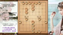 小龙女天天象棋冲业九 直播中05月08日-1