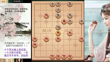 小龙女天天象棋冲业九 直播中05月08日-3