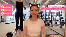 直播中乱入的帅哥教练和学员