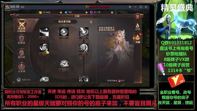 精灵盛典#智弓天赋技能星级大师详解