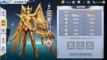 有谁玩圣斗士星矢没