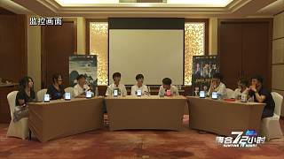 集合72小時Day1第三段