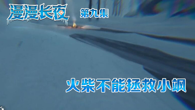 （二）恐龙岛大猎杀，你们这些糟老头子坏的很