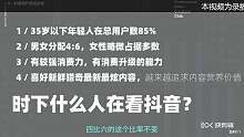 2020抖音最新教程免费分享第4课