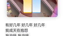 有好几年，好几年好几年。