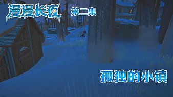 漫漫長夜實況黑神話：悟空直播_漫漫長夜實況視頻直播 - 虎牙直播