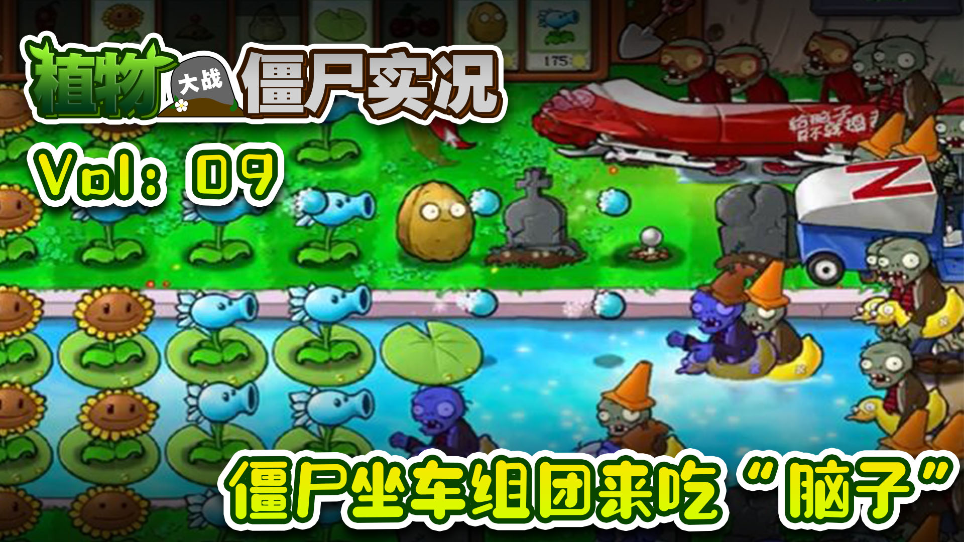 （二）恐龙岛大猎杀，你们这些糟老头子坏的很