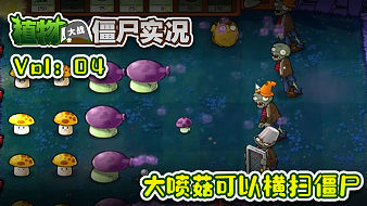 植物大戰(zhàn)僵尸實況黑神話：悟空直播_植物大戰(zhàn)僵尸實況視頻直播 - 虎牙直播