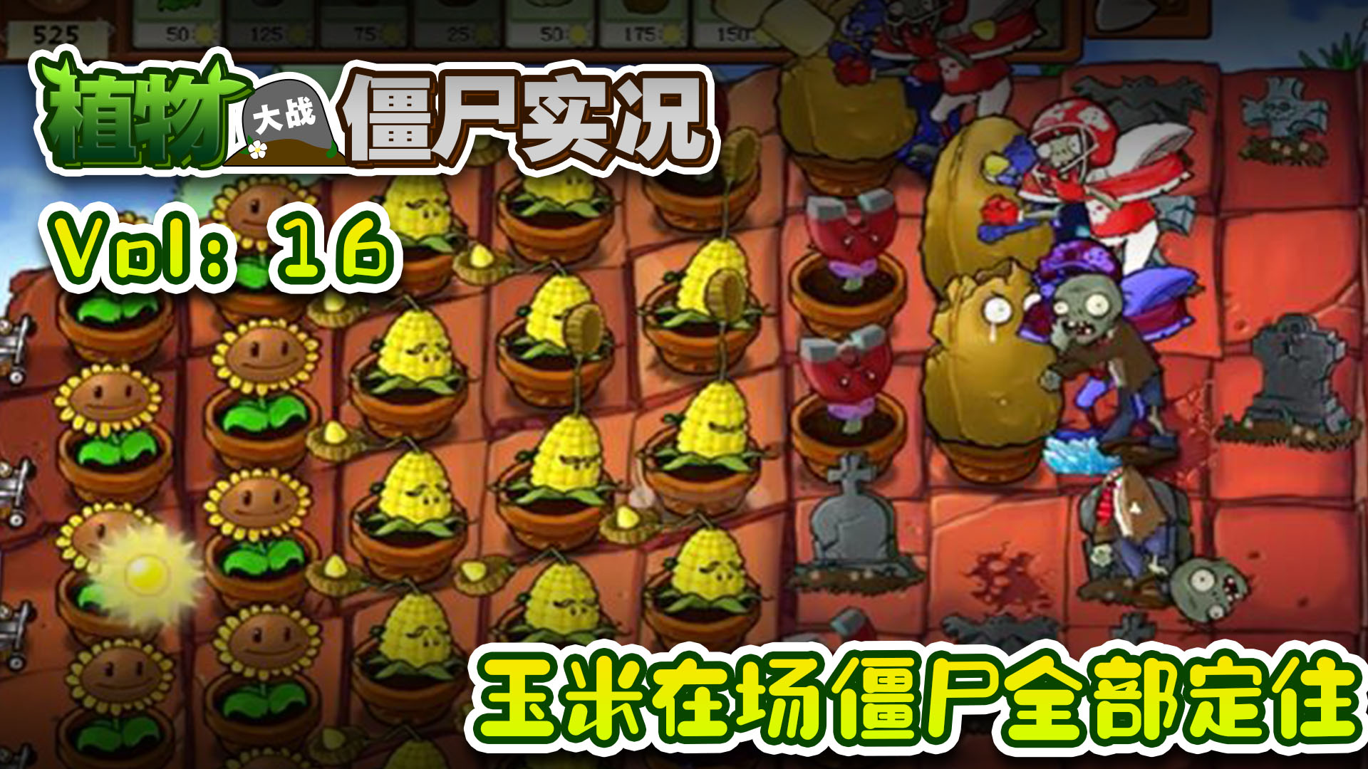 （二）恐龙岛大猎杀，你们这些糟老头子坏的很