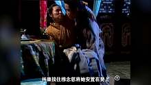 射雕英雄传16：杨康对穆念慈却动了真情，倾城美人谁能不爱！