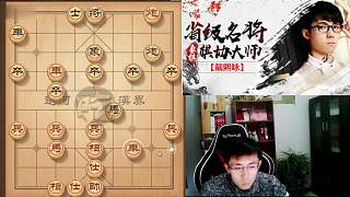 浙江象棋小仙女大战业余豪强，这盘真是漂亮！