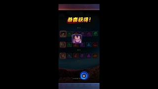 龍珠激斗。