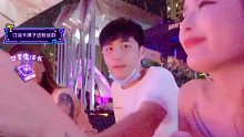 酒吧街打野小王子