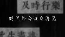 乃乃-你在等我吗？