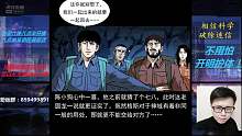 幽冥诡匠第五百七十话