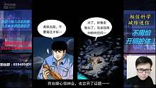 幽冥诡匠第五百七十一话
