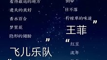 有没有你喜欢的歌呢
