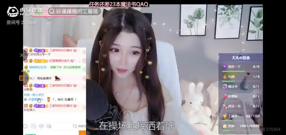 好運(yùn)爆棚的工藤瑤 的精彩瞬間