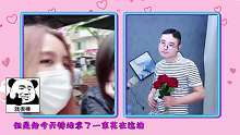 【老王】街头相亲失败，场面一度尴尬