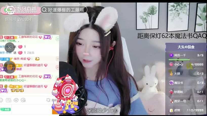 好運(yùn)爆棚的工藤瑤 的精彩瞬間