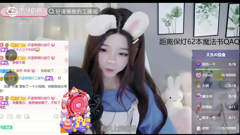 好運(yùn)爆棚的工藤瑤 的精彩瞬間