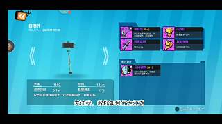 道具里的秘密