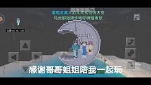 感谢哥哥姐姐陪我一起玩