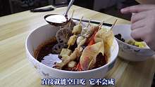 试吃串串面，一面两吃还能撸串？