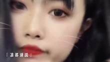 让我一个人   躲一躲