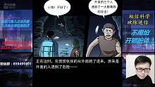 幽冥诡匠第五百七十五话