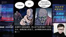 幽冥诡匠第五百七十七话