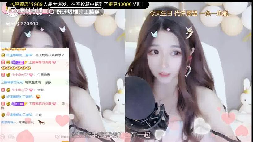 好運(yùn)爆棚的工藤瑤的精彩瞬間