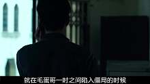 一部非常贴近现实的国产电影，剧情曲折精彩万分，结局大吃一惊