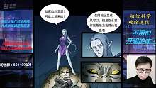 幽冥诡匠第五百八十话