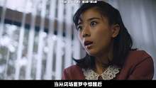 咒怨的源头故事，网剧《咒怨：诅咒之家》第1-第3集剧情解析