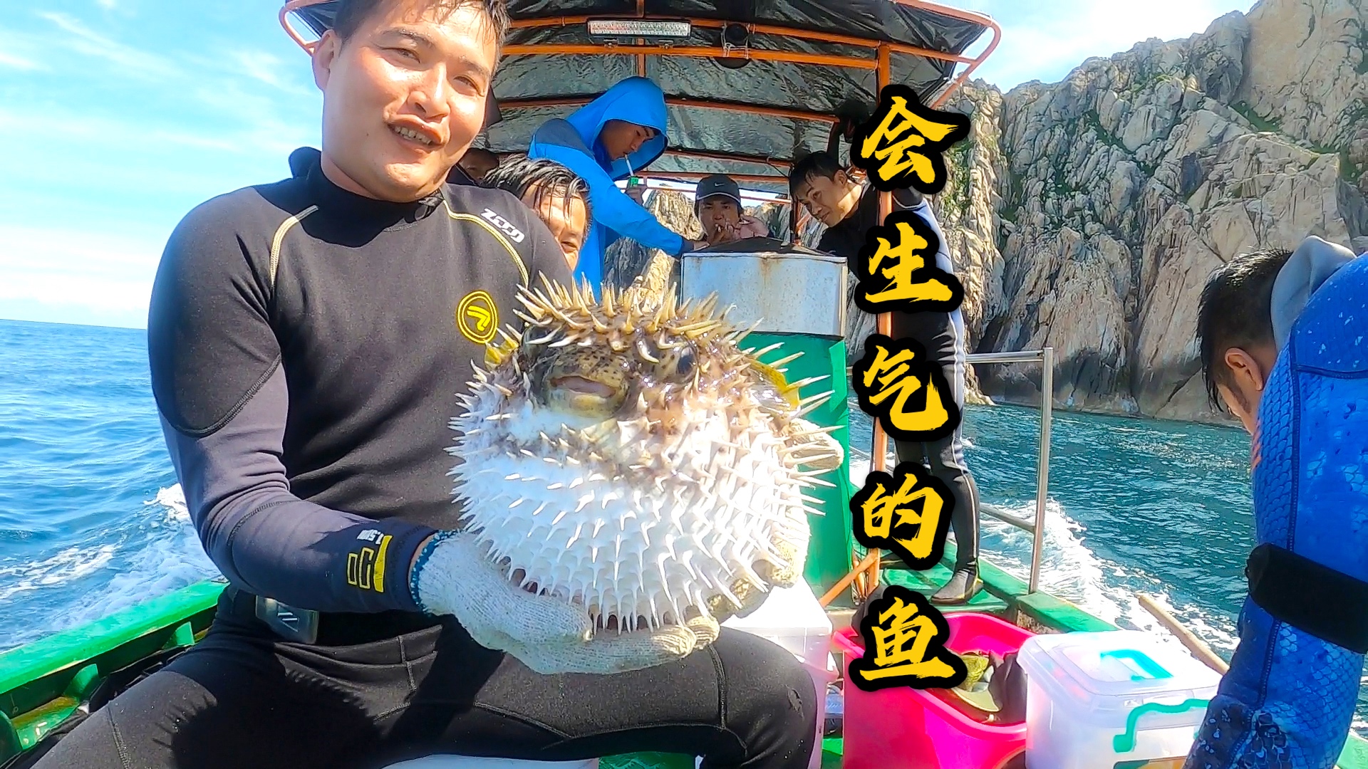 人均800一天，出海潜水捕鱼，到底能不能回本？
