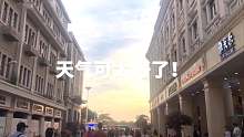 小小周末~