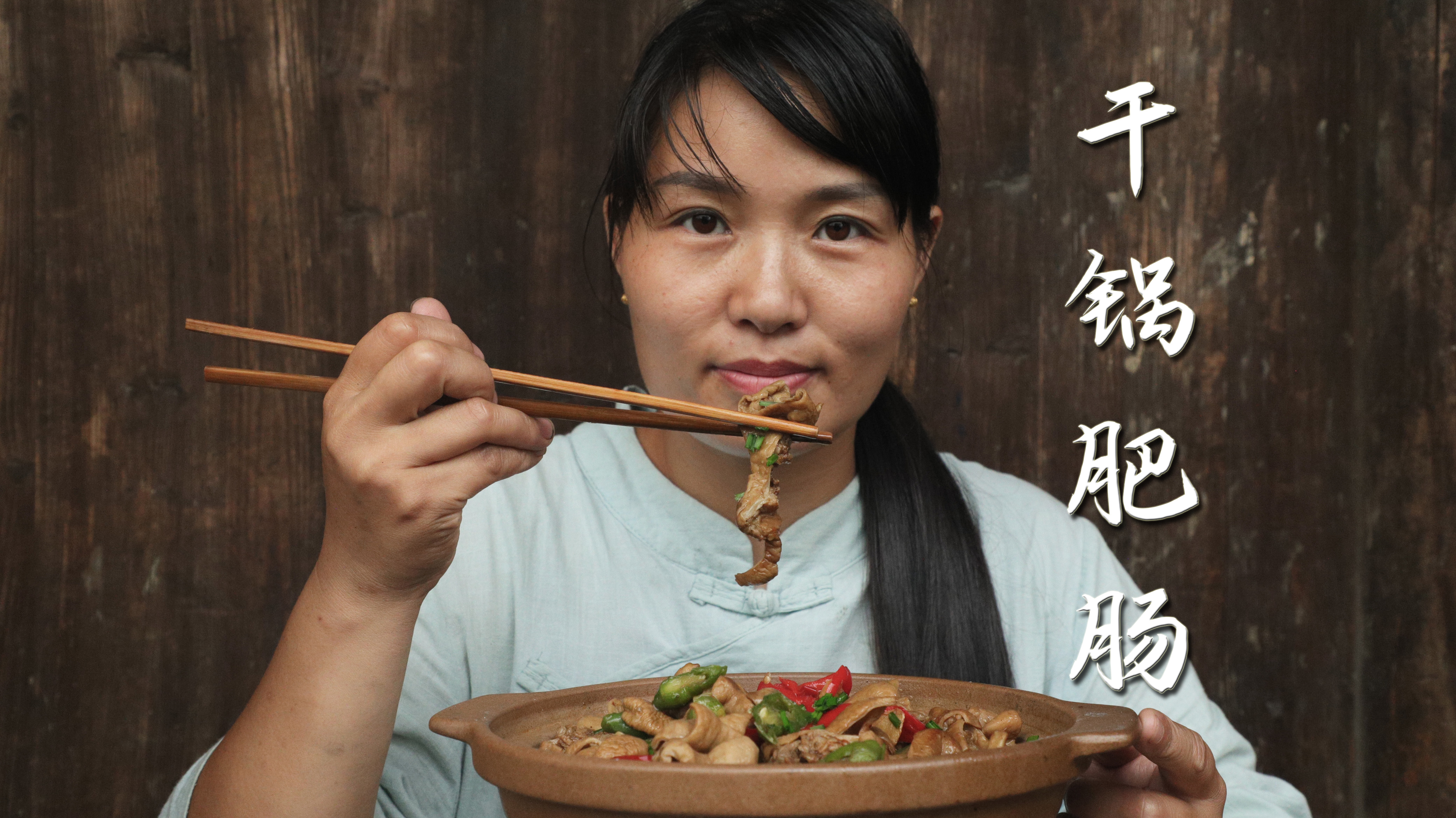 你吃过大锅饭吗，一香秘制大锅饭，3岁小侄女咬下锅巴蹦嘎嘣脆脆