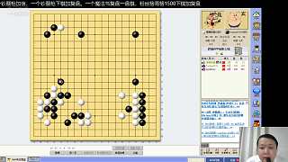 直播回看 和棋友小范范下棋 复盘 1 2020.7.21