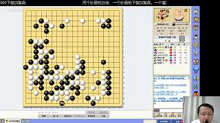 直播回看 和棋友小范范下棋 复盘 2 2020.7.21