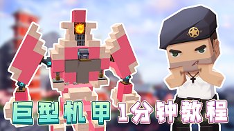 在下迷你隊(duì)長(zhǎng)迷你世界直播_在下迷你隊(duì)長(zhǎng)視頻直播 - 虎牙直播