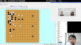 经典回顾第二十六集 棋届电子计算机 石田芳夫对局1