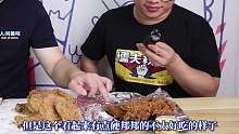肯德基39元新品炸全鸡，跟普通炸鸡有啥区别？
