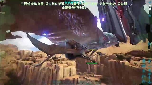 Ark方舟生存进化简单驯服灭绝沙漠泰坦 虎牙视频