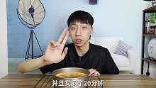 半熟芝士蛋糕怎么做?小伙花整整24小时只为做一个半熟芝士蛋糕