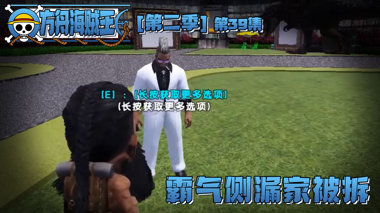 欢迎来到方舟-海贼王2的直播间