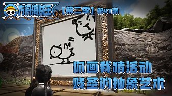方舟-海賊王2黑神話：悟空直播_方舟-海賊王2視頻直播 - 虎牙直播