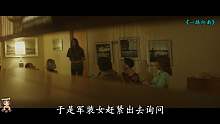 恐怖片：一路向南