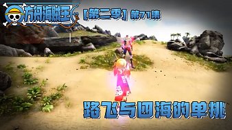方舟-海賊王2黑神話：悟空直播_方舟-海賊王2視頻直播 - 虎牙直播