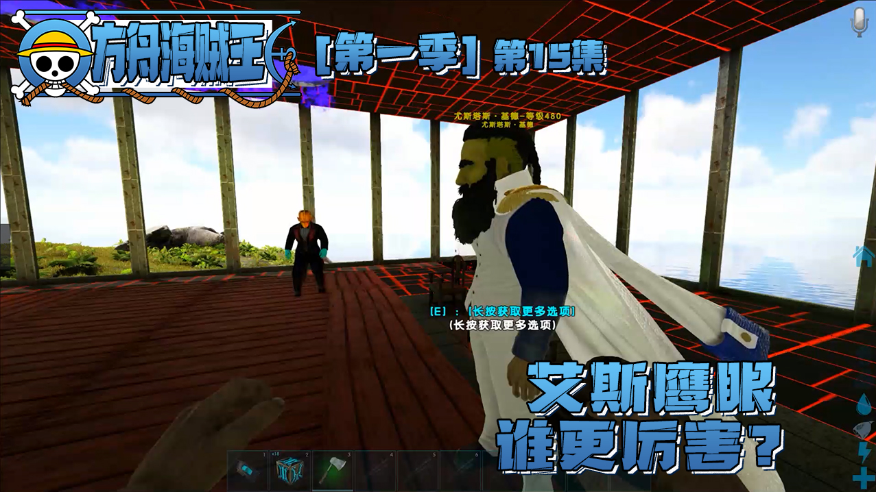 欢迎来到方舟-海贼王的直播间